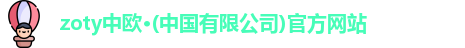 中欧